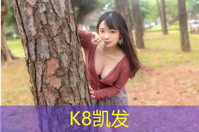 k8凯发官网入口：吴中区复合型塑胶跑道价格