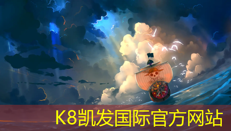 k8凯发官网入口：合肥塑胶跑道公园