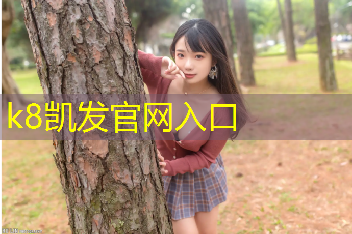 K8凯发天生赢家一触即发：体智能体操垫游戏有哪些_