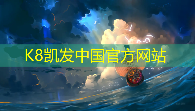 K8凯发国际官方网站：塑胶跑道工程书籍