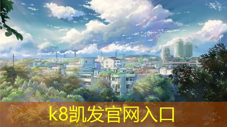 k8凯发官网入口：云南塑胶跑道翻新