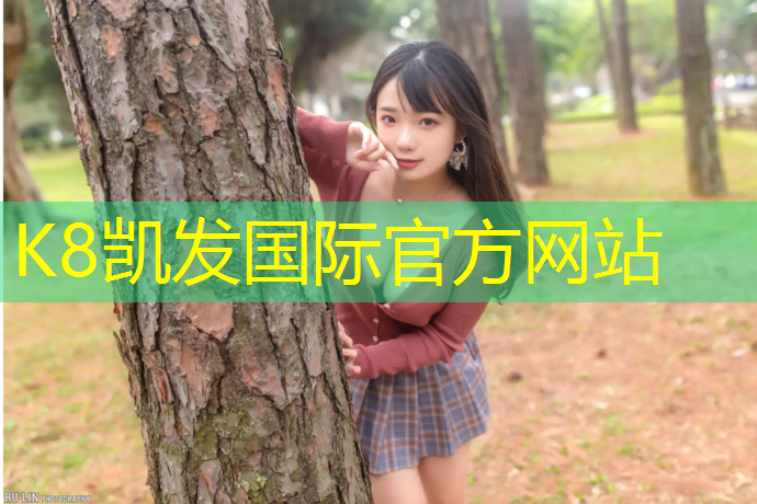 k8凯发官网入口：田径塑胶跑道全景