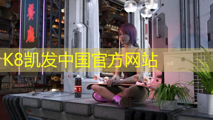 K8凯发天生赢家一触即发：秦淮区全塑型塑胶跑道价格