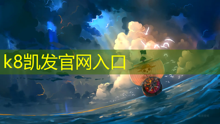 k8凯发官网入口：常州室内塑胶跑道工程施工