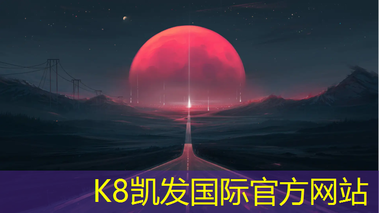 k8凯发官网入口：武安水性塑胶跑道
