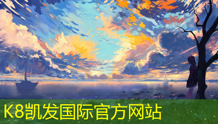 K8凯发天生赢家一触即发：达州水性塑胶跑道