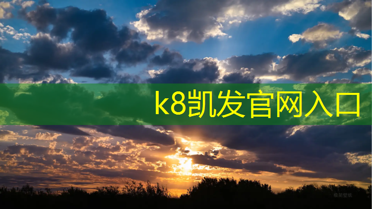 k8凯发官网入口：吉安永新塑胶跑道施工