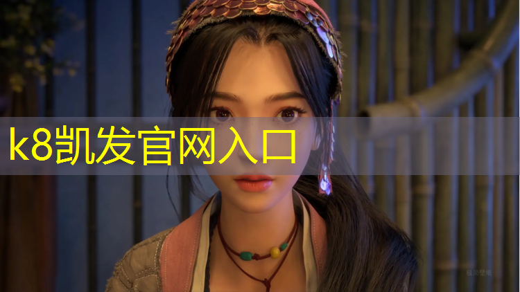 K8凯发天生赢家一触即发：海南塑胶跑道招聘