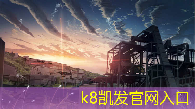 k8凯发官网入口：操场塑胶跑道施工机具