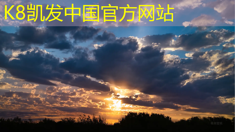 K8凯发天生赢家一触即发：塑胶跑道工程型号规格