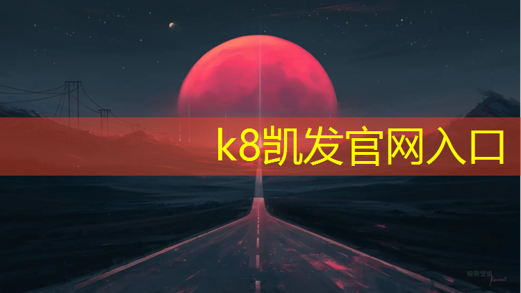 K8凯发：塑胶跑道检测测试方法
