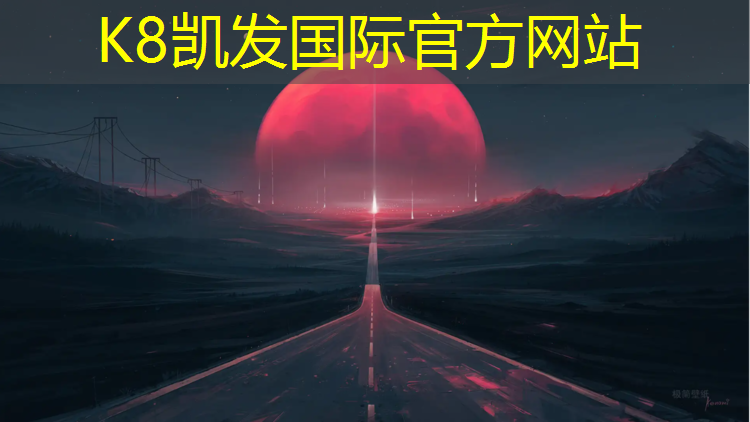 K8凯发天生赢家一触即发：双打网球网前球的打法和技巧