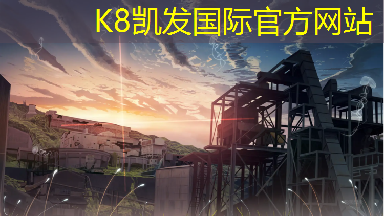 K8凯发中国官方网站：厦门旧塑胶跑道