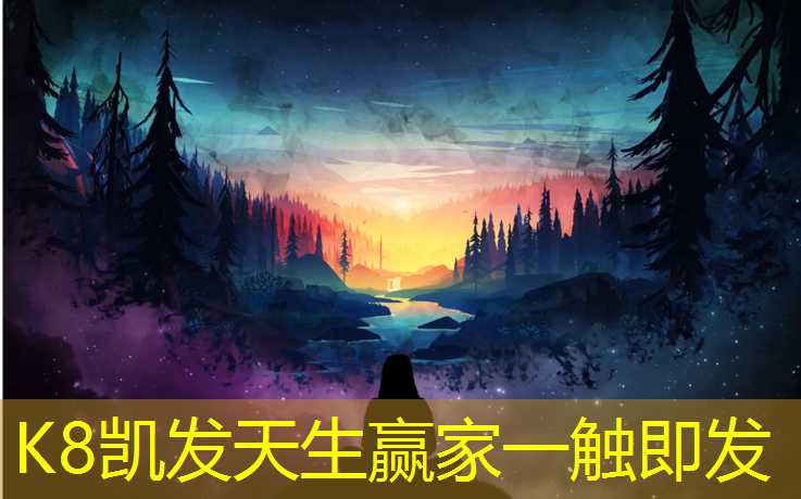 K8凯发天生赢家一触即发：塑胶跑道汽车赛跑