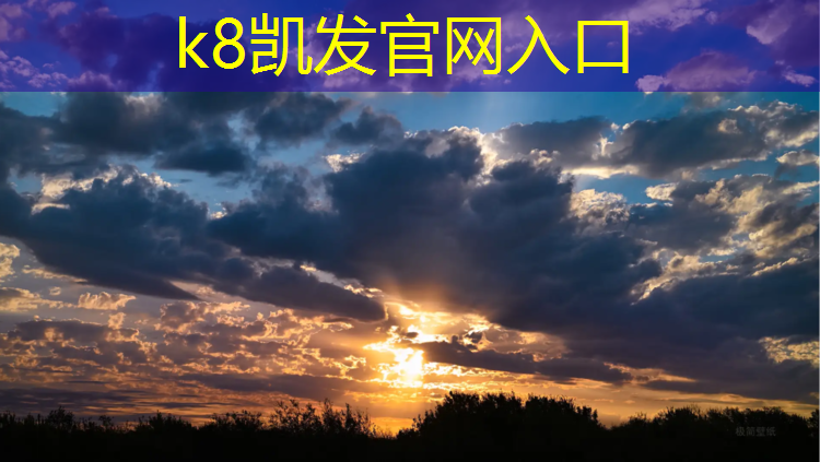 K8凯发国际官方网站：塔城塑胶跑道国标重量