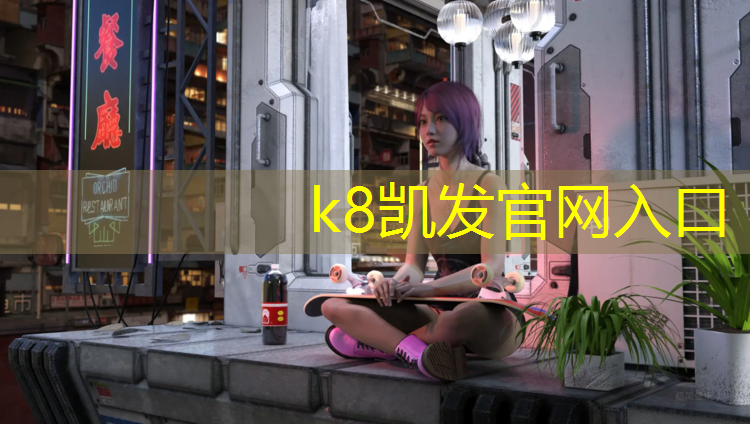 k8凯发官网入口：深圳小区塑胶跑道工程报价