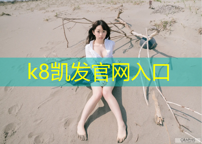K8凯发：塑胶跑道收缩标准