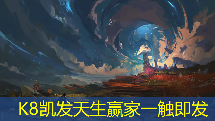 K8凯发中国官方网站：乒乓球台上玩足球