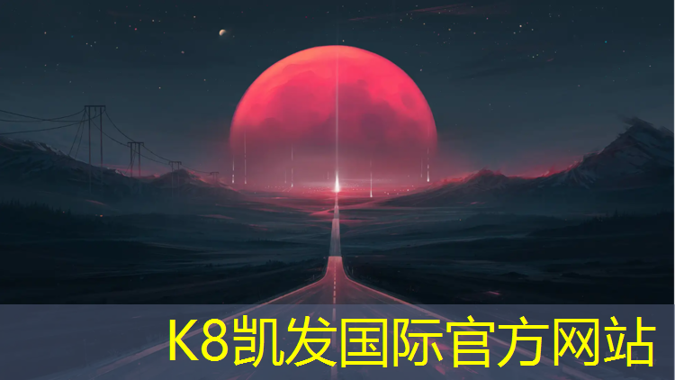 K8凯发国际官方网站：潇河湿地公园塑胶跑道