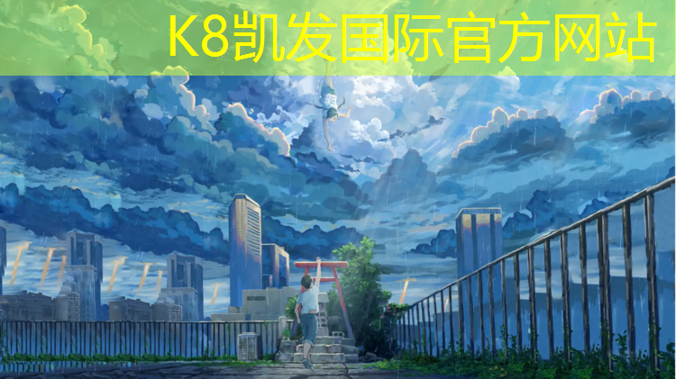 K8凯发中国官方网站：乒乓球台常见尺寸