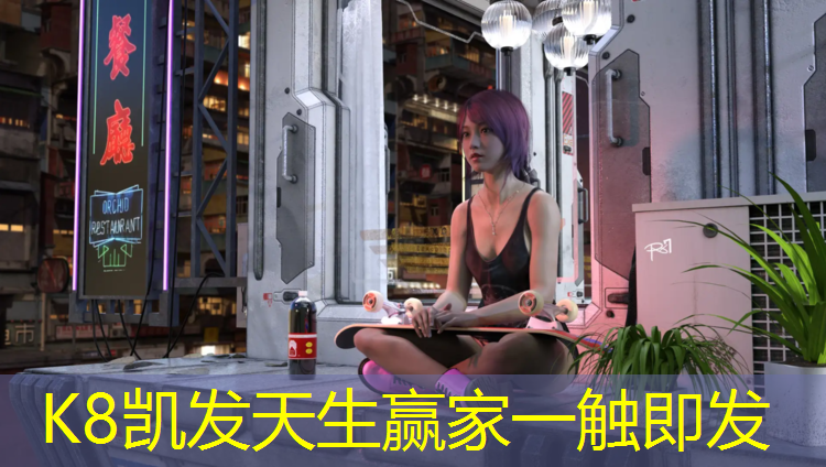 K8凯发：齐齐哈尔田径场塑胶跑道