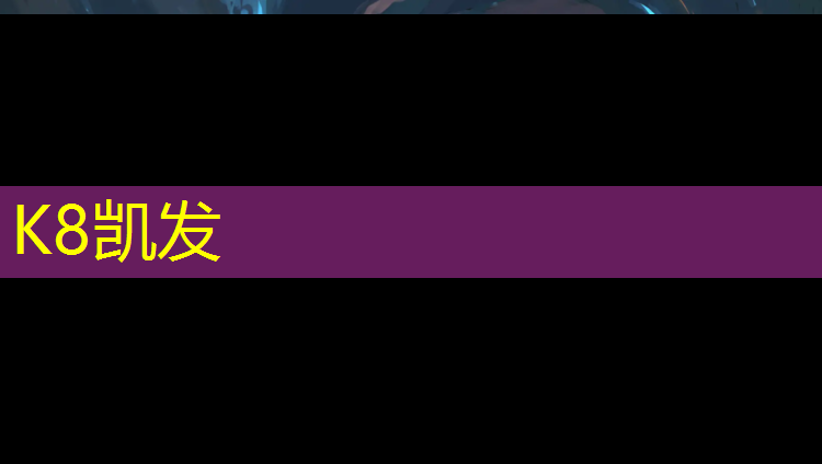 k8凯发官网入口：安贞桥附近塑胶跑道施工