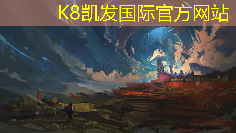 K8凯发国际官方网站：塔城塑胶跑道详图