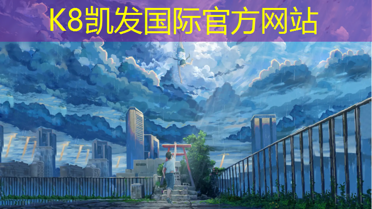 K8凯发国际官方网站：彭水塑胶跑道施工工艺
