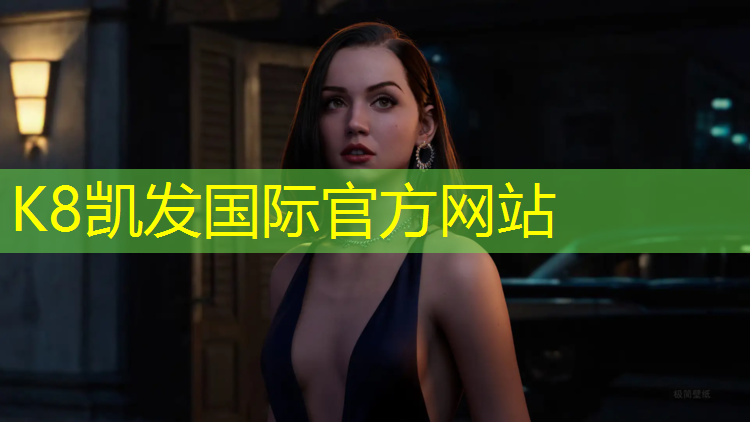 K8凯发：塑胶跑道补丁难看吗_