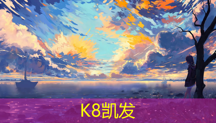 K8凯发国际官方网站：女子网球网前推球教学