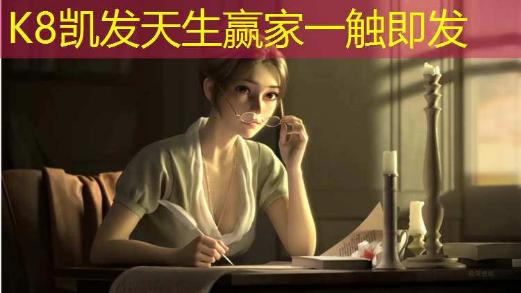 K8凯发天生赢家一触即发：塑胶跑道多久可以固化