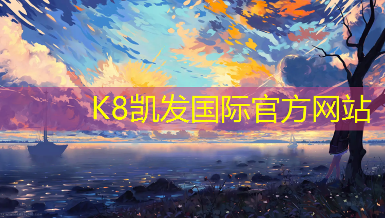 K8凯发天生赢家一触即发：松江区舞台塑胶跑道安装
