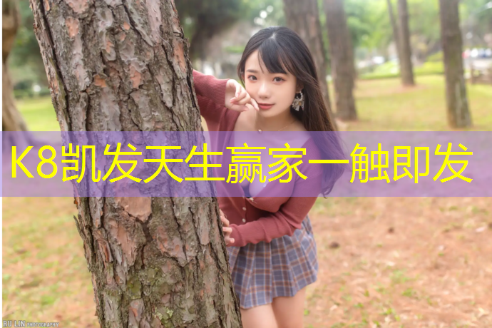 K8凯发天生赢家一触即发：汕尾耐磨塑胶跑道