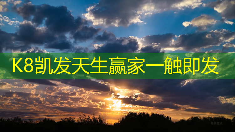 K8凯发天生赢家一触即发：全塑型塑胶跑道发泡料