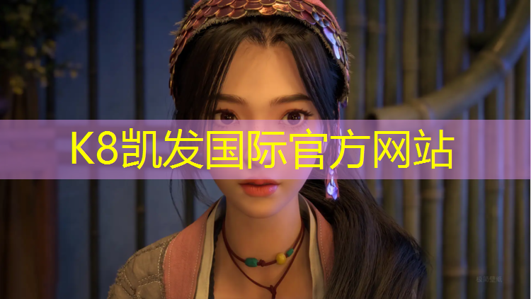 K8凯发中国官方网站：红花岗塑胶跑道安装
