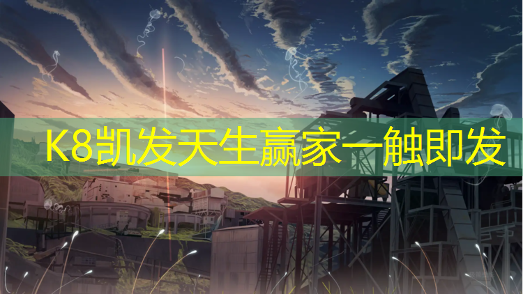 K8凯发：网球网前在家如何训练