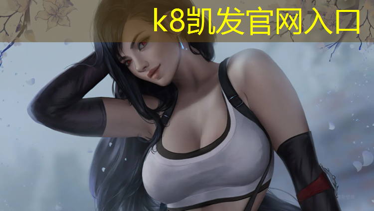 K8凯发中国官方网站：五莲蓝色塑胶跑道