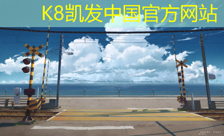 K8凯发：塑胶跑道施工低价