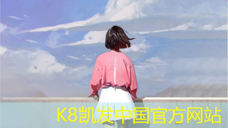 K8凯发：硅塑胶跑道施工