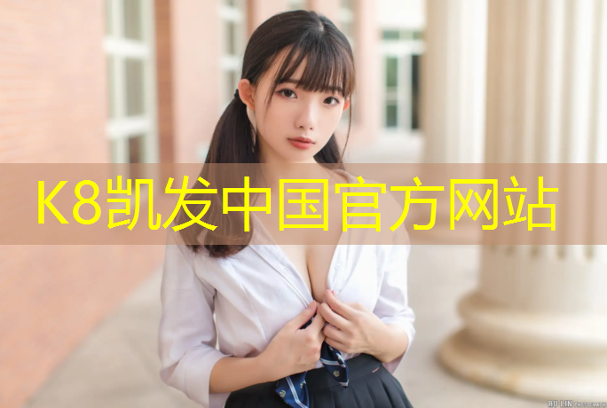 K8凯发国际官方网站：塑胶跑道上有白色东西