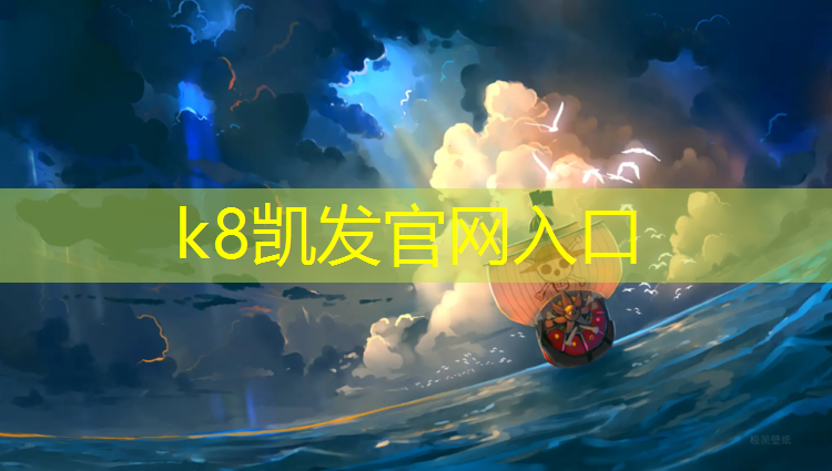 K8凯发天生赢家一触即发：体操拿球动作