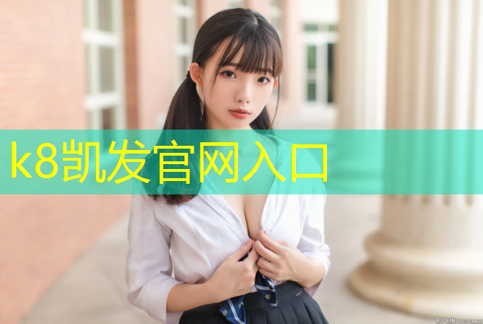 k8凯发官网入口：环保塑胶跑道建设价格查询