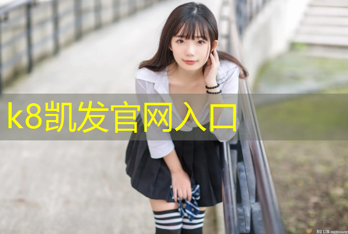 K8凯发中国官方网站：安装塑胶跑道温馨提示图