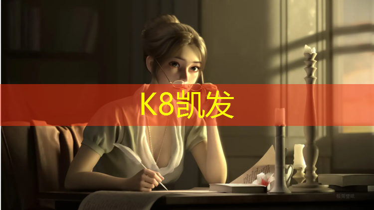 K8凯发天生赢家一触即发：跑步几个塑胶跑道