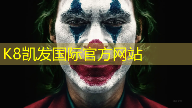 K8凯发国际官方网站：红色塑胶和蓝色塑胶跑道